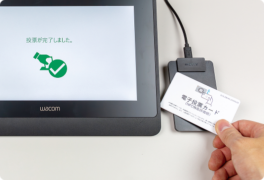 非接触投票カードとカードリーダーを採用